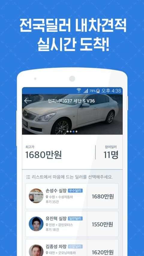 1등 내차팔기 필수앱 - 헤이딜러 screenshot 3