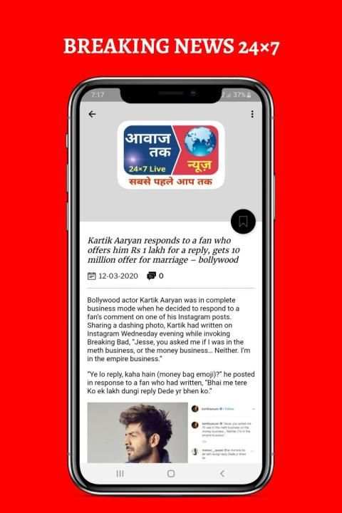 Awaz Tak News स्क्रीनशॉट 3