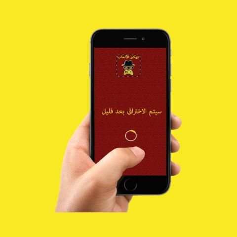 تهكيرالألعاب بدون رووت Prank screenshot 1