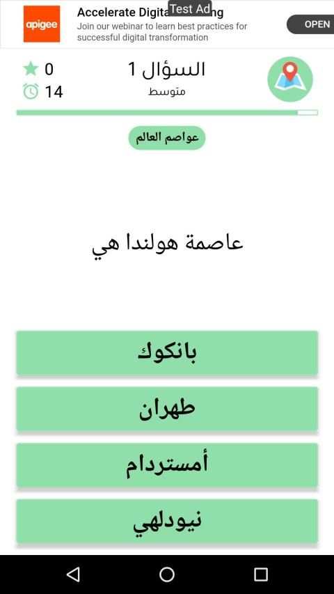 لعبة اسئلة ثقافیة - العاب ذكاء و تحدي معلومات
‎ screenshot 1