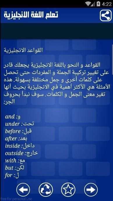 تعلم اللغة الانجليزية स्क्रीनशॉट 2