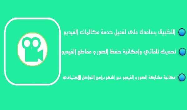 واتس اب بالفيديو-prank screenshot 5