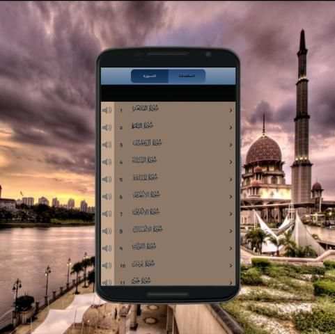 القرآن الكريم كامل بدون انترنت screenshot 4