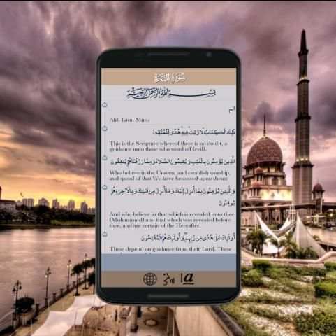 القرآن الكريم كامل بدون انترنت screenshot 3