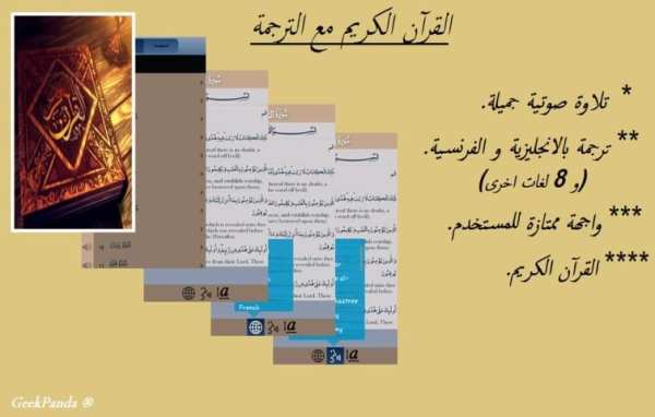 القرآن الكريم كامل بدون انترنت screenshot 6