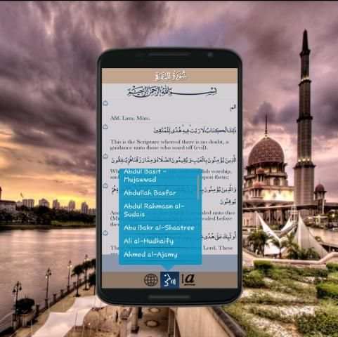 القرآن الكريم كامل بدون انترنت screenshot 1