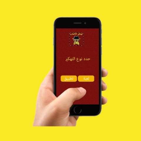 تهكيرالألعاب بدون رووت Prank 3 تصوير الشاشة