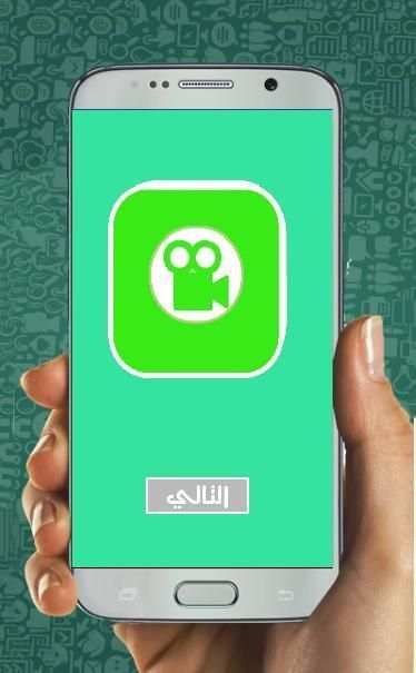 واتس اب بالفيديو-prank screenshot 4