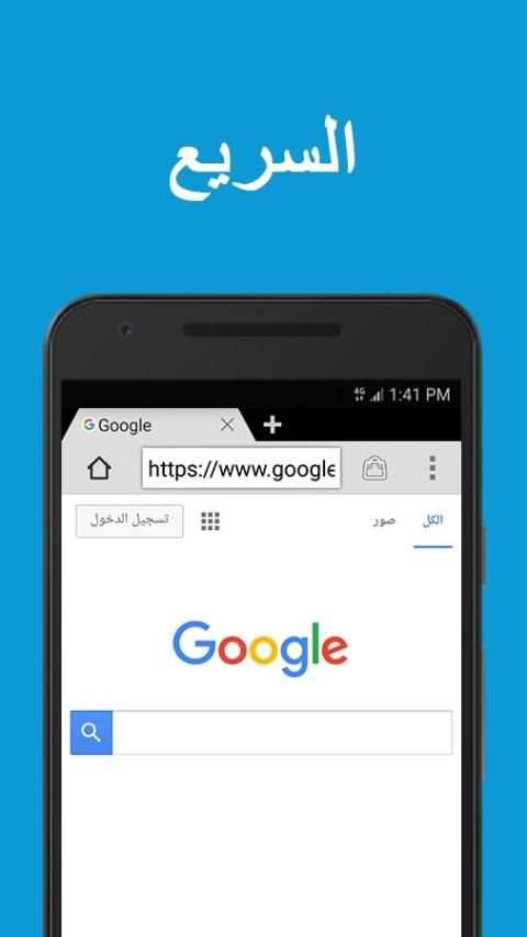 متصفح الويب 5 تصوير الشاشة