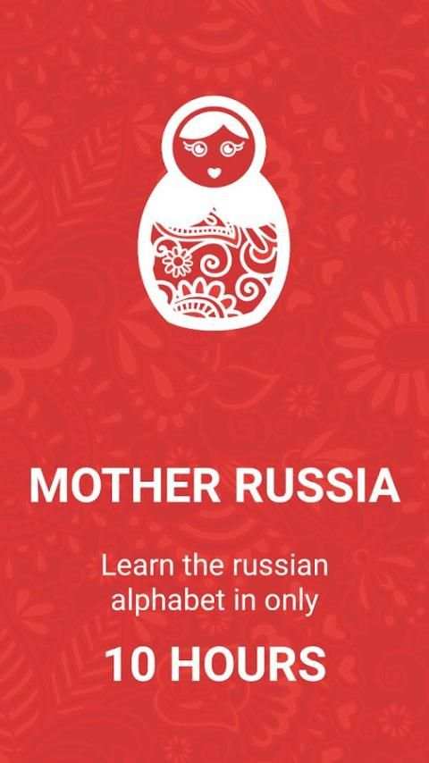 Mother Russia скриншот 4