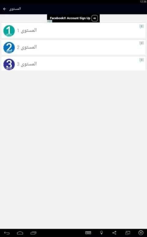 مكتبة الألغاز screenshot 1