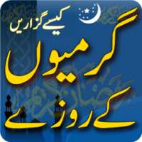 Garmiyun Kay Rozay on 9Apps