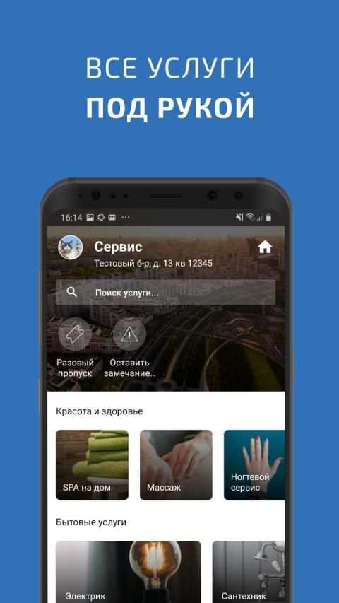 Супердом screenshot 4