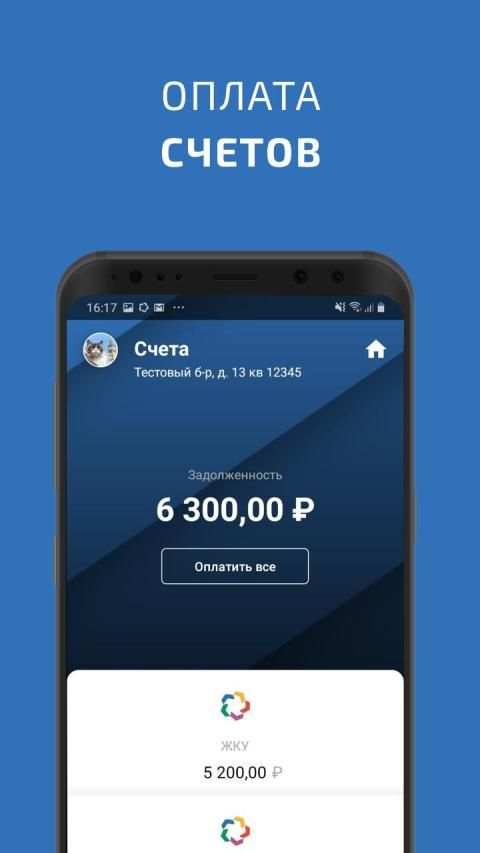 Супердом screenshot 2
