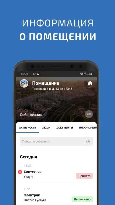 Супердом screenshot 1
