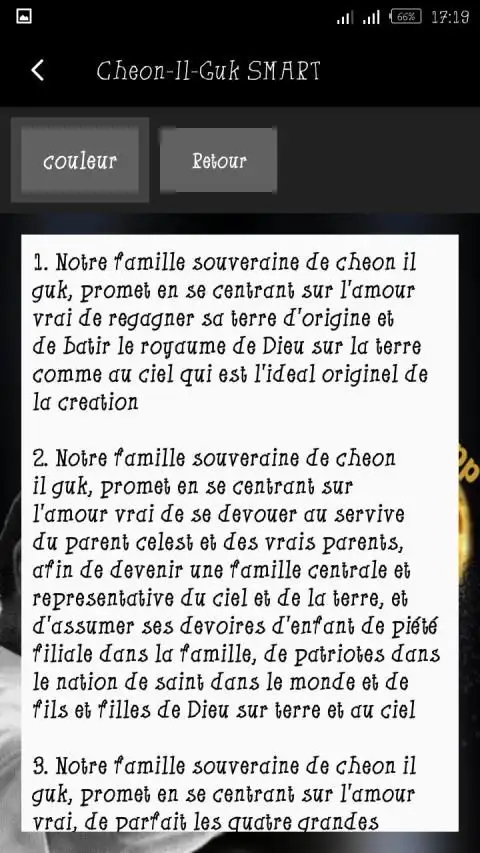 Cheon Il Guk Smart pro screenshot 4
