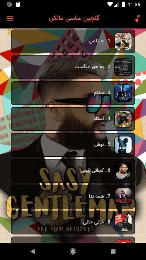 ساسی مانکن بدون اینترنت Sasy mankan offline
‎ screenshot 5