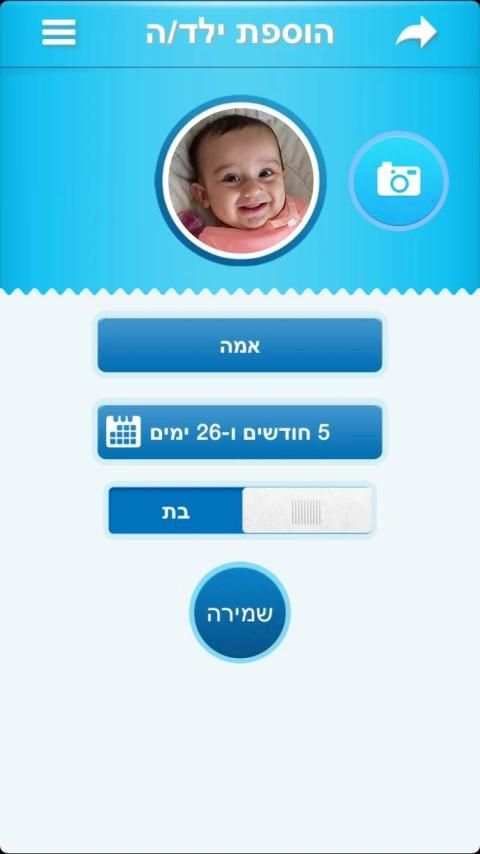 התפתחות הילד לגילאי 2-0 כללית
‎ screenshot 5