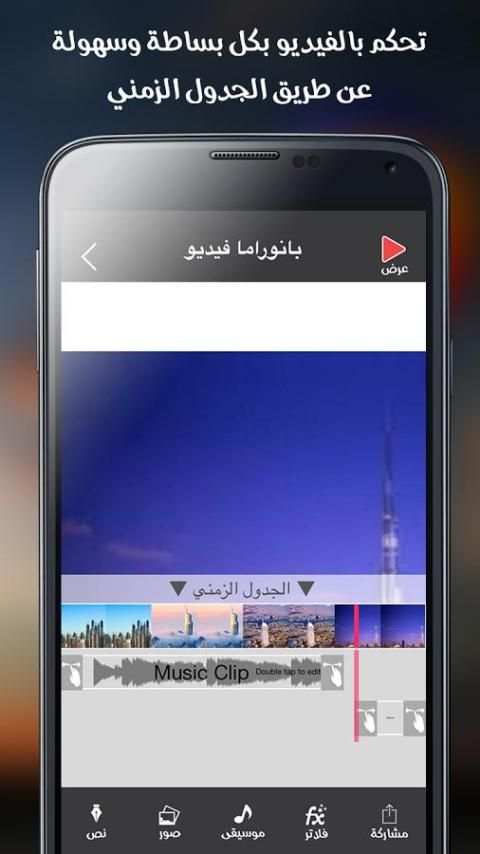 بانوراما فيديو screenshot 12
