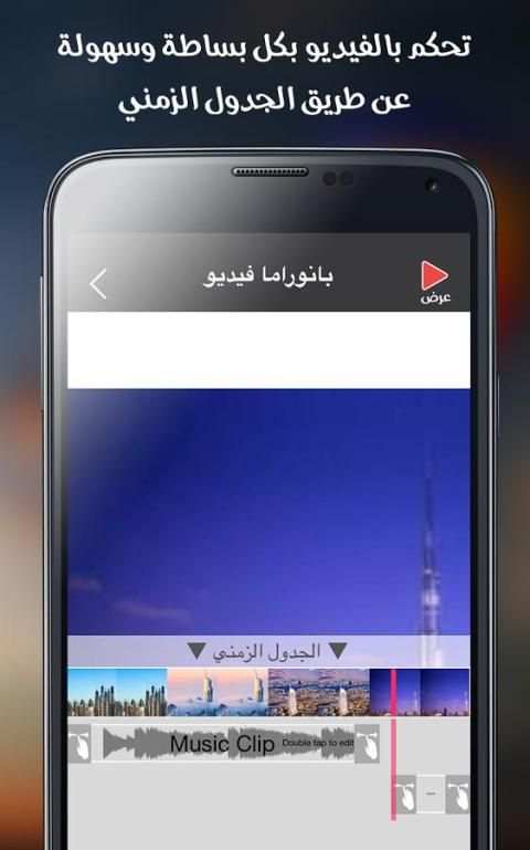 بانوراما فيديو screenshot 7