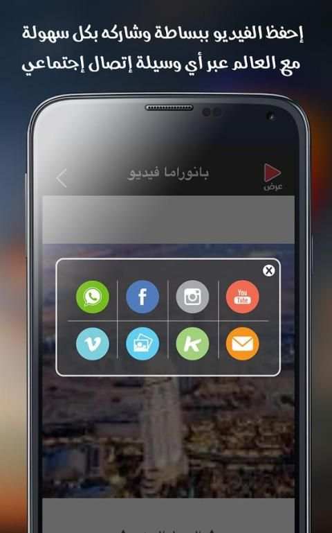 بانوراما فيديو screenshot 6