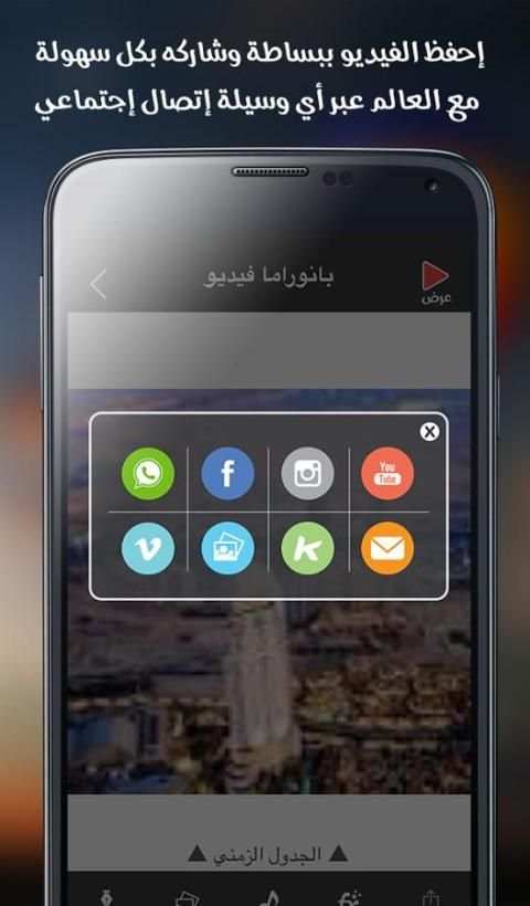 بانوراما فيديو screenshot 1