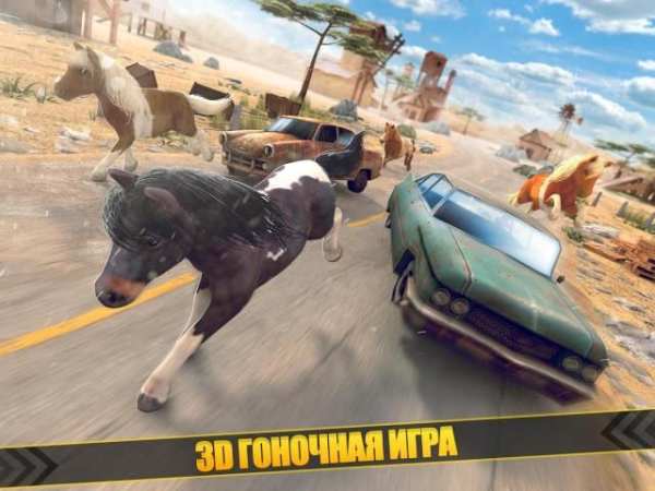 пони лошадь гонки игра скриншот 8