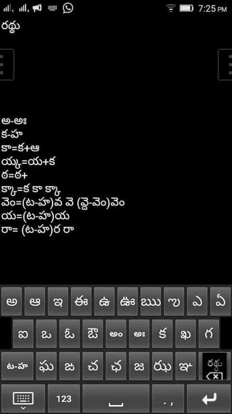 Telugu selection keyboard स्क्रीनशॉट 7