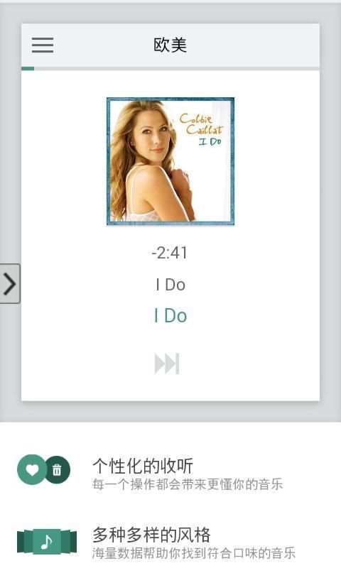 DoubanFM screenshot 3