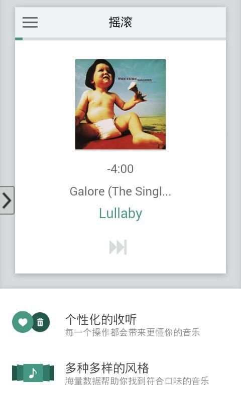 DoubanFM screenshot 1