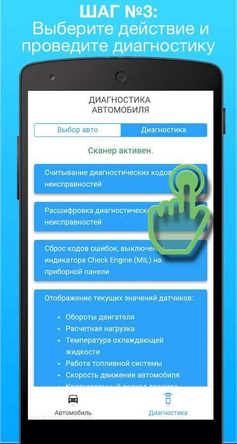 OBD Автосканер screenshot 1