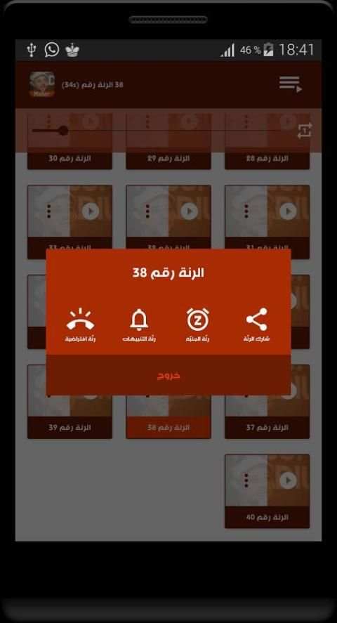 رنات ماهر زين Ranat Maher Zain screenshot 2