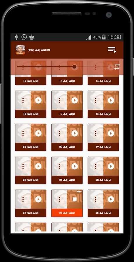 رنات ماهر زين Ranat Maher Zain screenshot 1