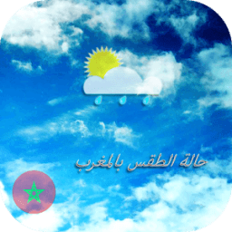 أحوال الطقس بدون انترنيت 2017 أيقونة