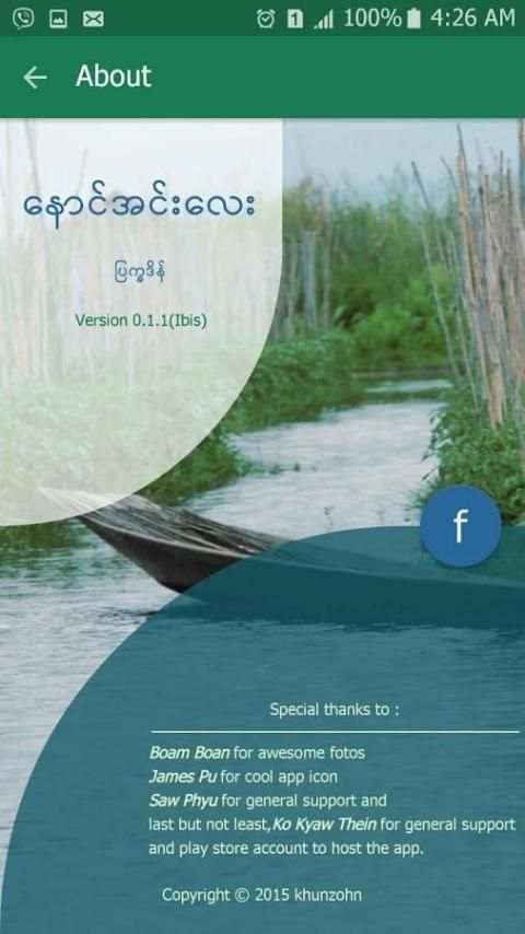Naung Inle Calendar screenshot 5