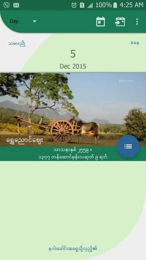 Naung Inle Calendar screenshot 4