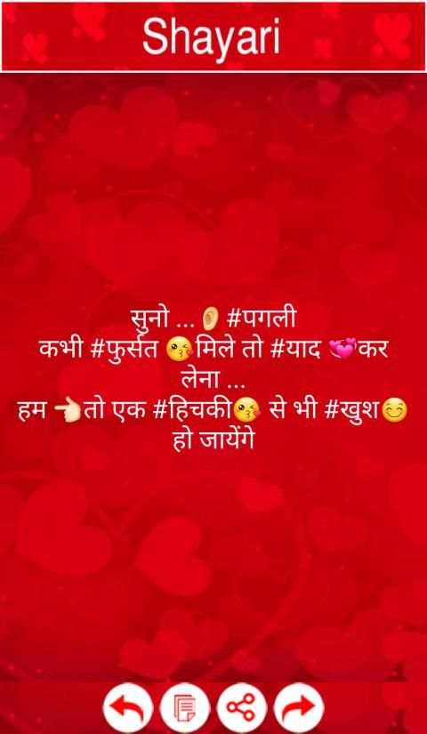 Shayari 2020 : Status,SMS,Quotes and Thought screenshot 3