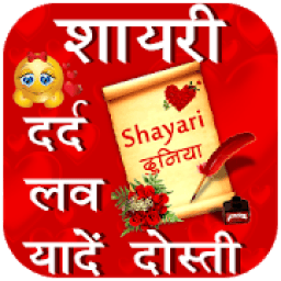 ikon Shayari 2020 : Status,SMS,Quotes and Thought