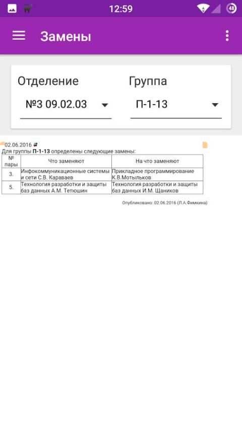 MPT Informer screenshot 4