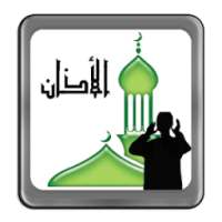 Prières Azan