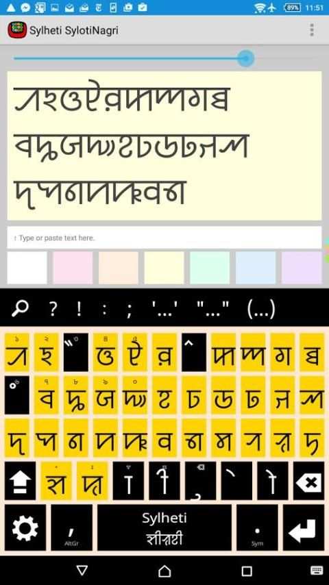 Sylheti Keyboard plugin screenshot 2