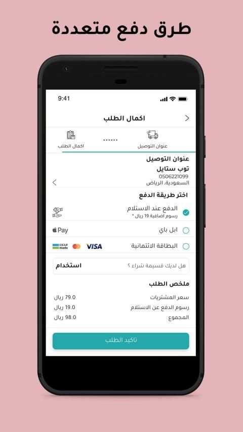 TOP STYLE - توب ستايل
‎ screenshot 1
