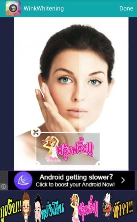 skin whitening photo app 1 تصوير الشاشة