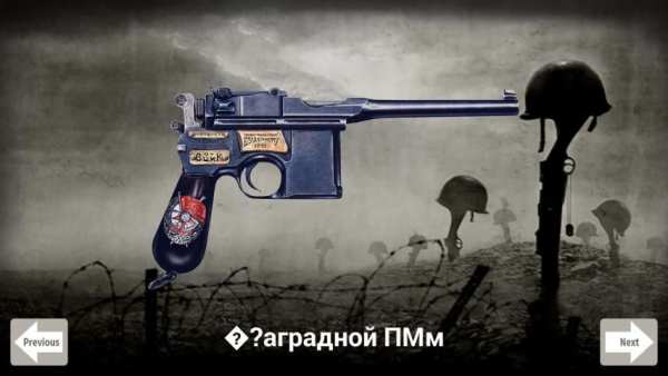 Gun Sounds 2 تصوير الشاشة