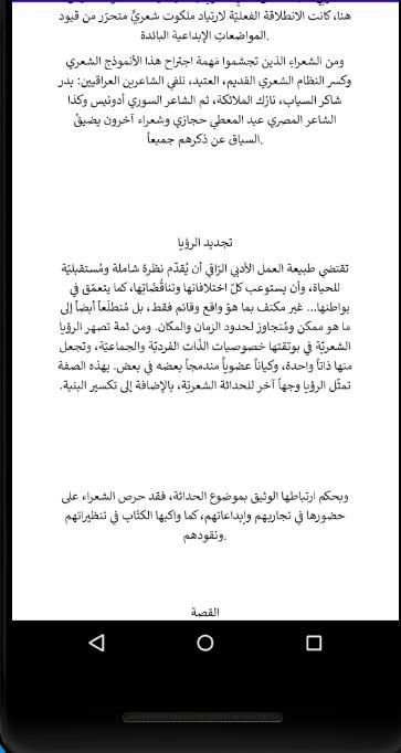 اللغة العربية
‎ screenshot 1