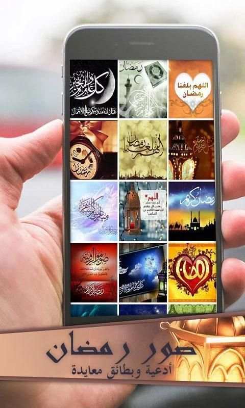 رمضان: صور وادعية شهر رمضان screenshot 6