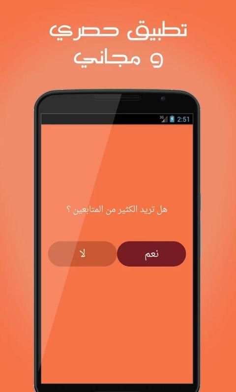 زيادة متابعين الانستقرام Prank screenshot 3