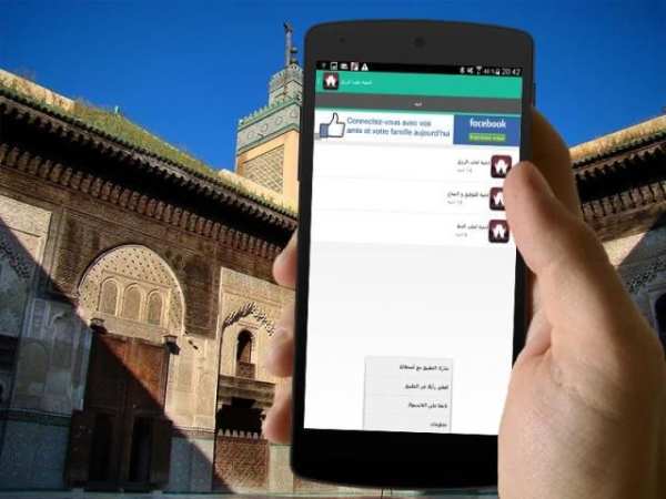 ادعية جلب الرزق بدون انترنت скриншот 1
