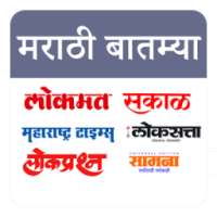 Marathi Newspapers Maharashtra