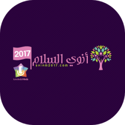 أنوي السلام 2017 icon